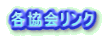 eN