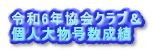 ߘa6NNu l啨