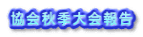 HG