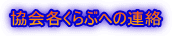 eԂւ̘A 