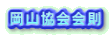 R